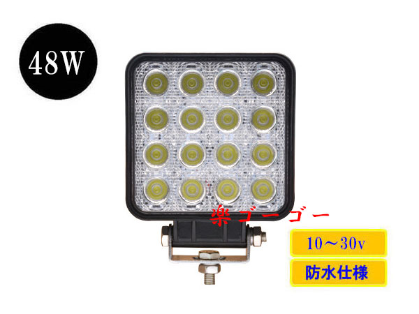 LED作業灯48W 集魚灯 防水 広角60° 角型ワークライト